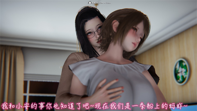 [3D]里番漫画之漂亮妈妈的过家家游戏05