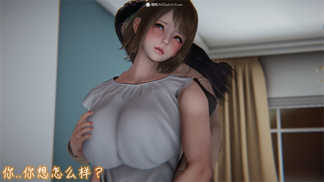 [3D]里番漫画之漂亮妈妈的过家家游戏05