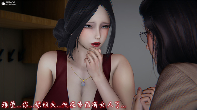 [3D]漫画之漂亮妈妈的过家家游戏06