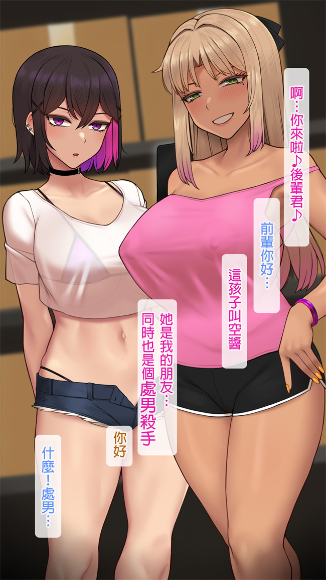 [3D]侵犯漫画之みな先輩