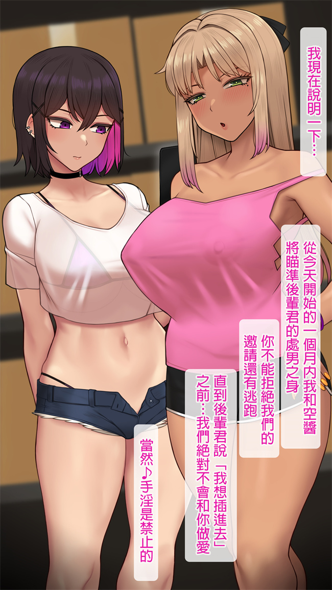 [3D]侵犯漫画之みな先輩