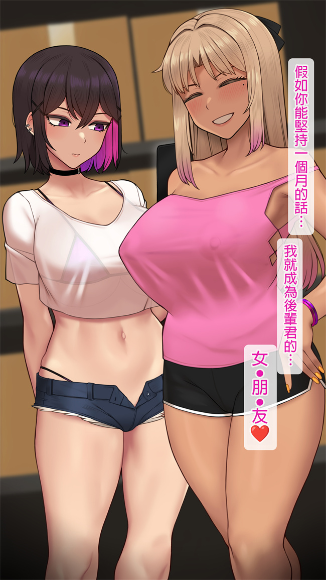 [3D]侵犯漫画之みな先輩