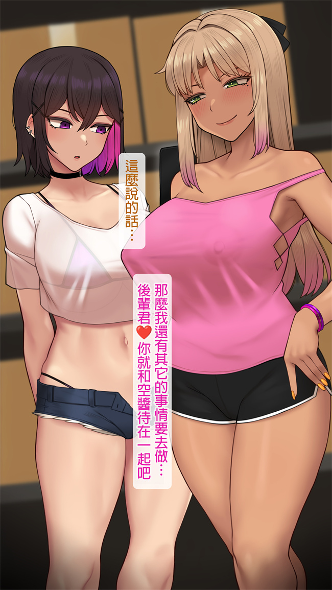 [3D]侵犯漫画之みな先輩