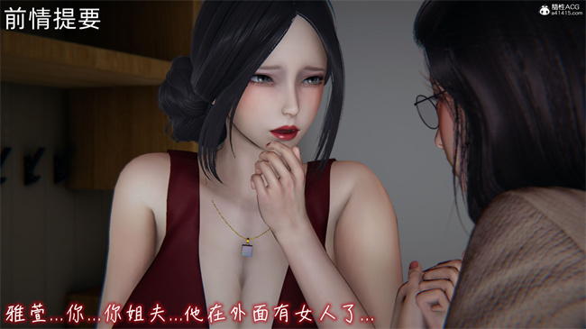 [3D]彩色本子之漂亮妈妈的过家家游戏07