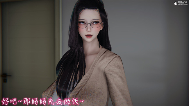 [3D]彩色本子之漂亮妈妈的过家家游戏07