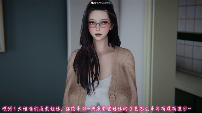 [3D]彩色本子之漂亮妈妈的过家家游戏07