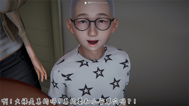 [3D]剧情本子之漂亮妈妈的过家家游戏09