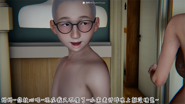 [3D]剧情本子之漂亮妈妈的过家家游戏09