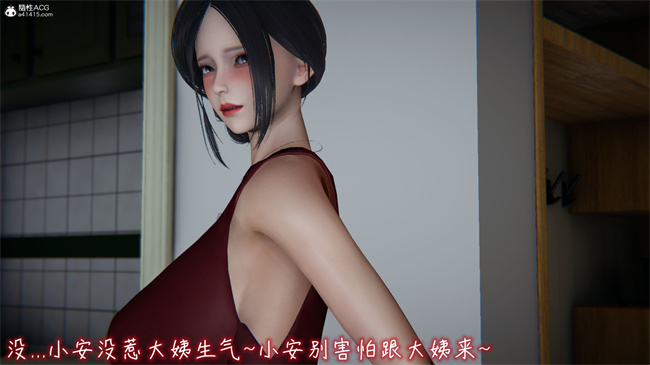 [3D]剧情本子之漂亮妈妈的过家家游戏09