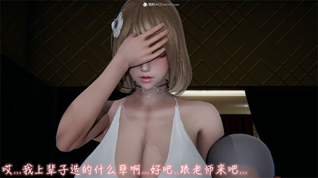 [3D]lol剧情本子之漂亮妈妈的过家家游戏10