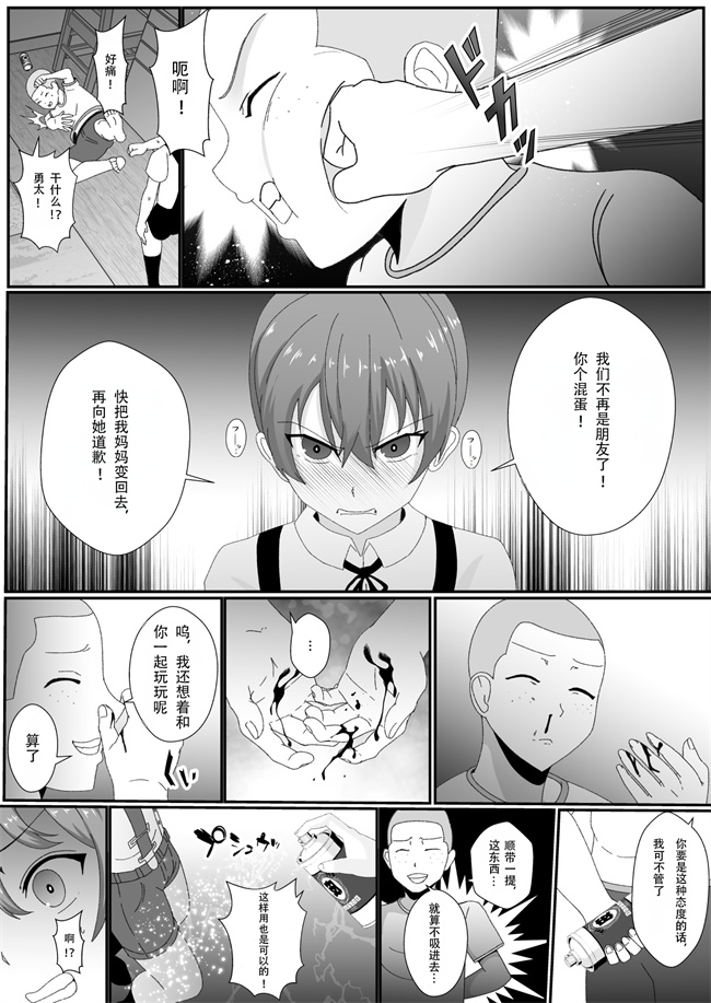 触手本子之お前の母ちゃん皮にしてもいいか最愛のママの身体を友達に乗っ取られたボク