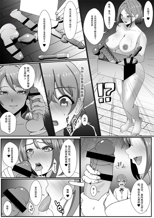 触手本子之お前の母ちゃん皮にしてもいいか最愛のママの身体を友達に乗っ取られたボク