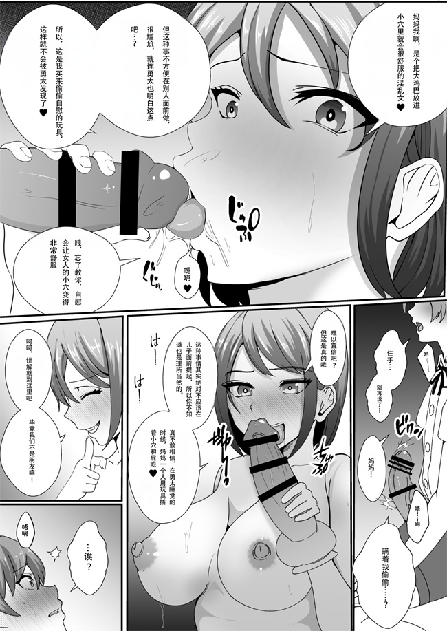 触手本子之お前の母ちゃん皮にしてもいいか最愛のママの身体を友達に乗っ取られたボク