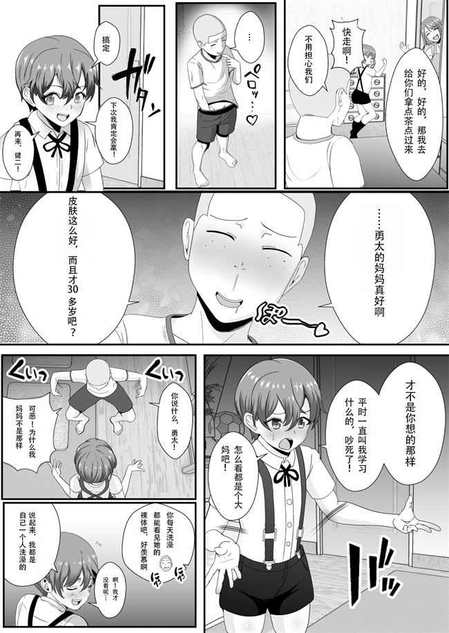 触手本子之お前の母ちゃん皮にしてもいいか最愛のママの身体を友達に乗っ取られたボク