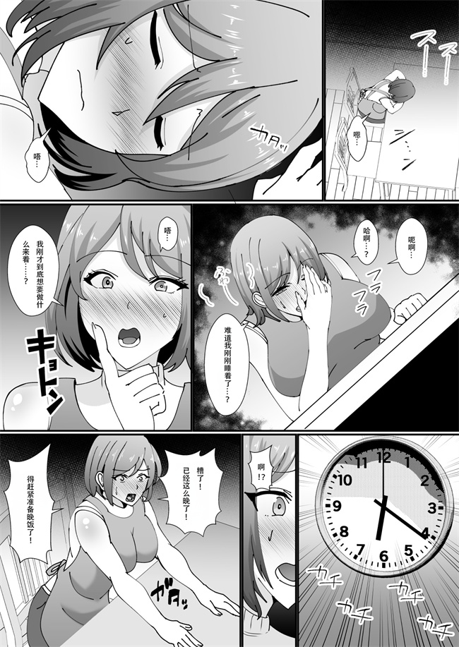 触手本子之お前の母ちゃん皮にしてもいいか最愛のママの身体を友達に乗っ取られたボク