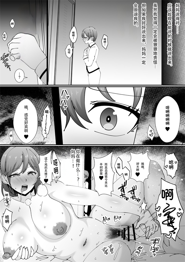 触手本子之お前の母ちゃん皮にしてもいいか最愛のママの身体を友達に乗っ取られたボク