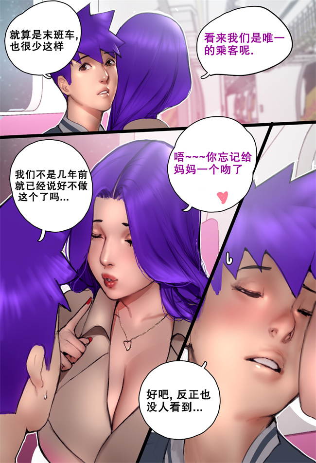 邪恶帝彩色本子之亲爱的克拉拉妈妈3