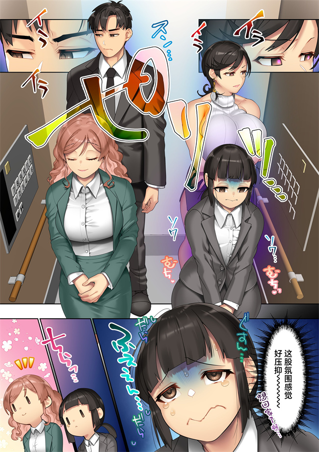 工口全彩本子之まさかオフィスでクソ女どもに種付けしまくれるなんて!全女子社員どもをアプリで言いなりにして俺ち〇ぽに服従させる