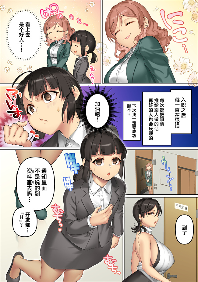工口全彩本子之まさかオフィスでクソ女どもに種付けしまくれるなんて!全女子社員どもをアプリで言いなりにして俺ち〇ぽに服従させる