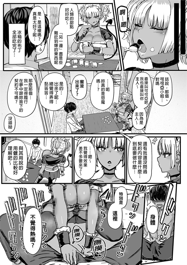 邪恶lol本子之享用主人的黑辣妹女僕淫魔。1