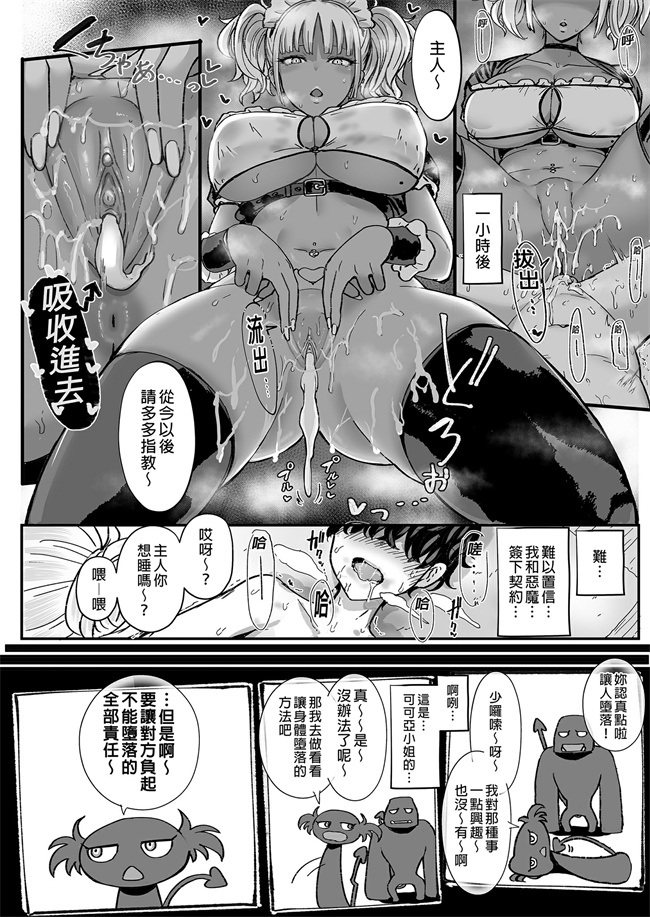 邪恶lol本子之享用主人的黑辣妹女僕淫魔。1