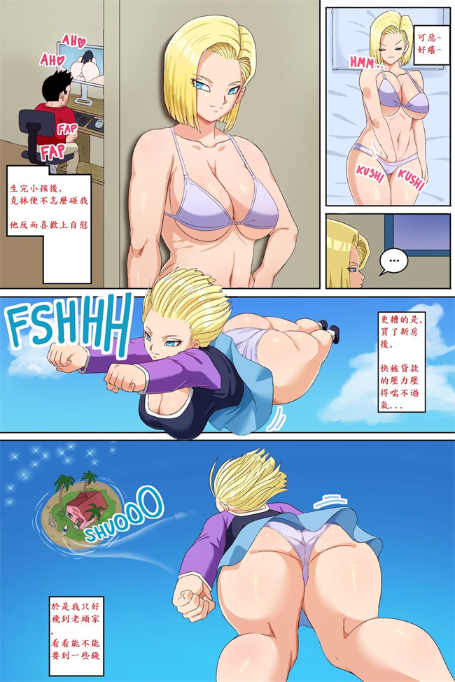 全彩肉肉漫画