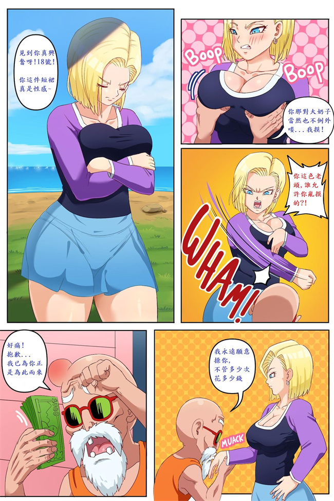 全彩肉肉漫画