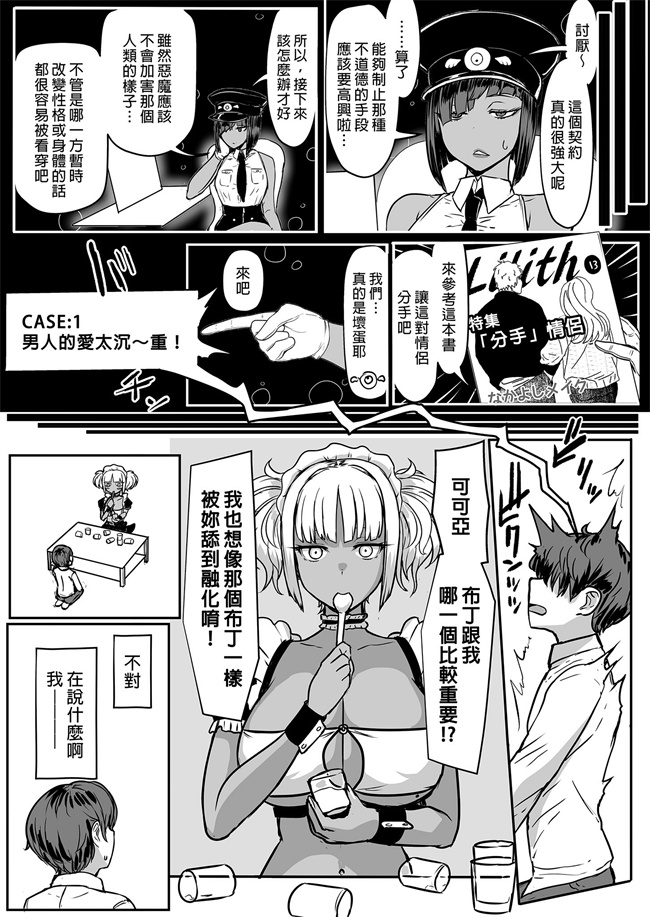 邪恶少女本子之享用主人的黑辣妹女僕淫魔。 2