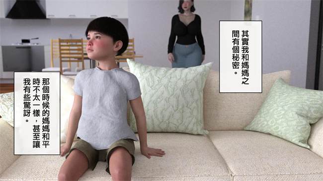 无遮盖彩色本子之母乳妈妈的秘密关系