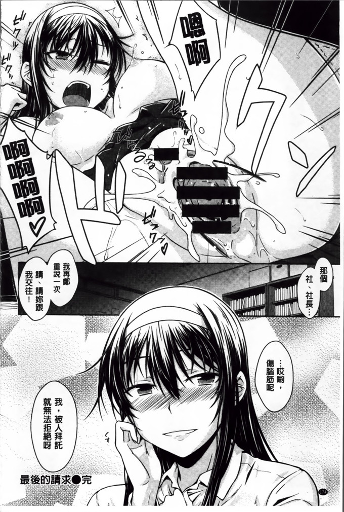 绅士漫画之奈绪学姐h漫画[おから] 限定彼女 [200MB掃圖組]