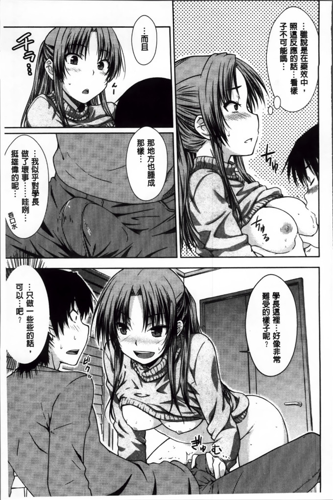 绅士漫画之奈绪学姐h漫画[おから] 限定彼女 [200MB掃圖組]