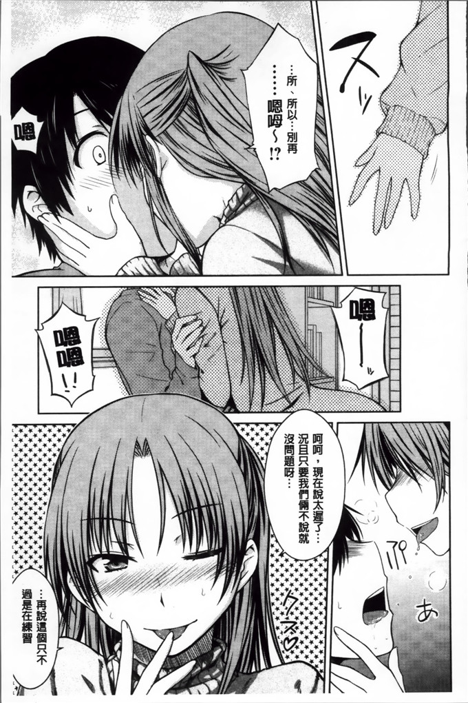 绅士漫画之奈绪学姐h漫画[おから] 限定彼女 [200MB掃圖組]