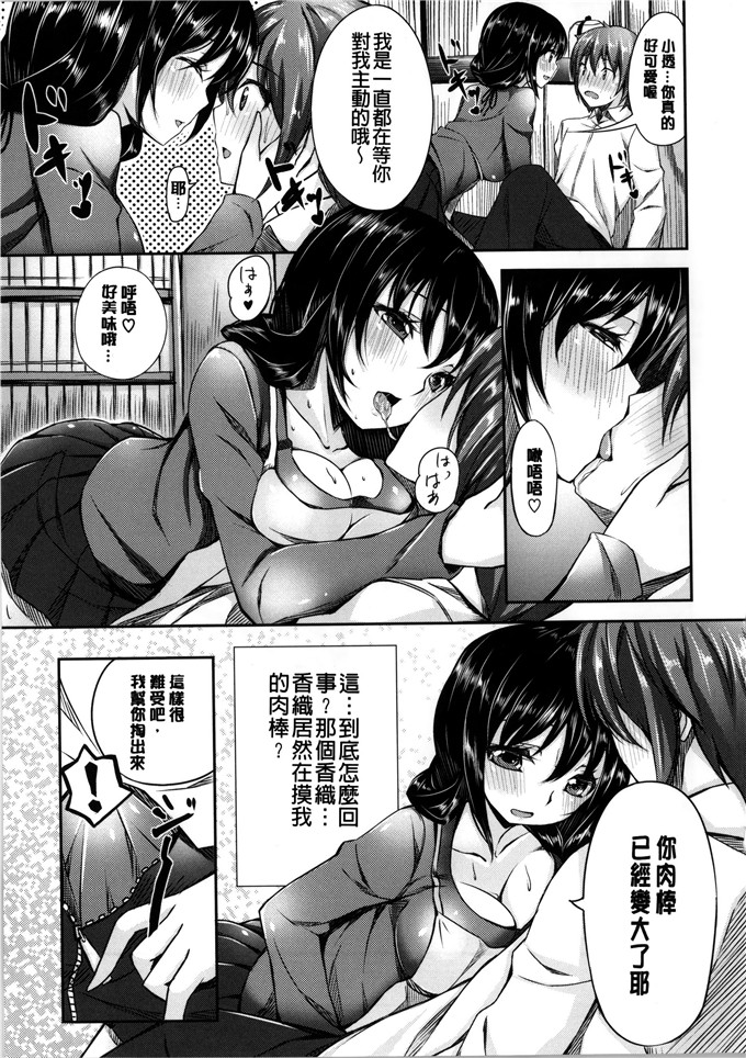 绅士漫画之麻衣和遥乃h本子いま君に恋してる 現在我正戀上了你