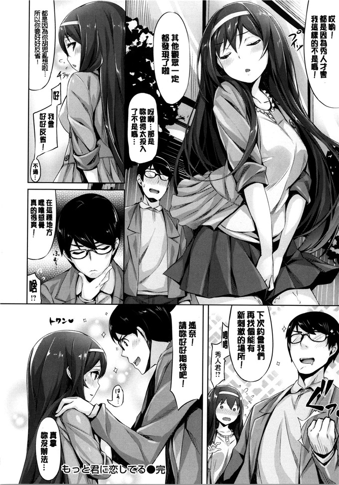 绅士漫画之麻衣和遥乃h本子いま君に恋してる 現在我正戀上了你