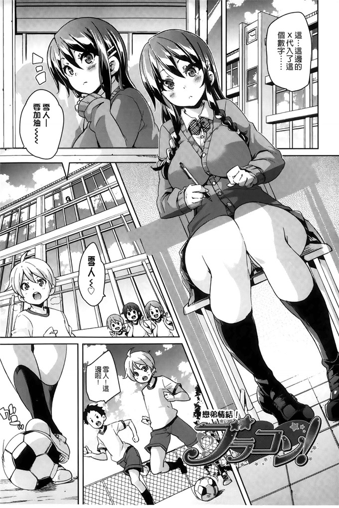 绅士漫画之琉月和莉亚h本子[丸居まる]淫亂小櫻桃與騷辣妹
