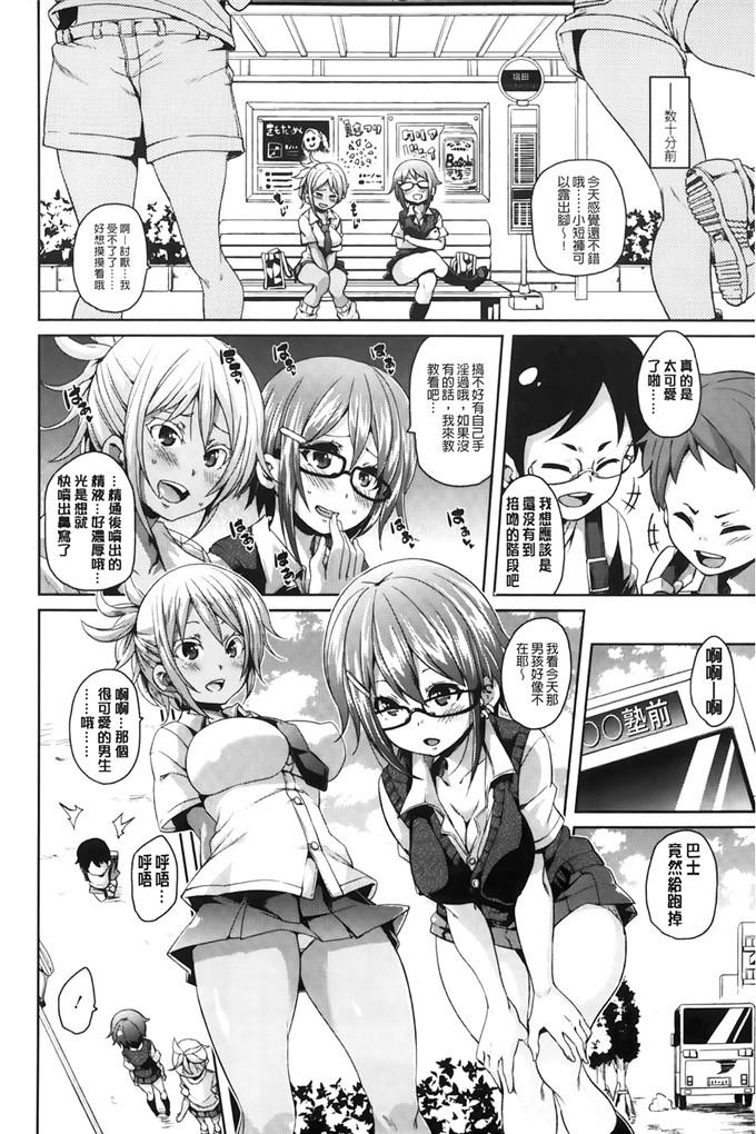绅士漫画之琉月和莉亚h本子[丸居まる]淫亂小櫻桃與騷辣妹