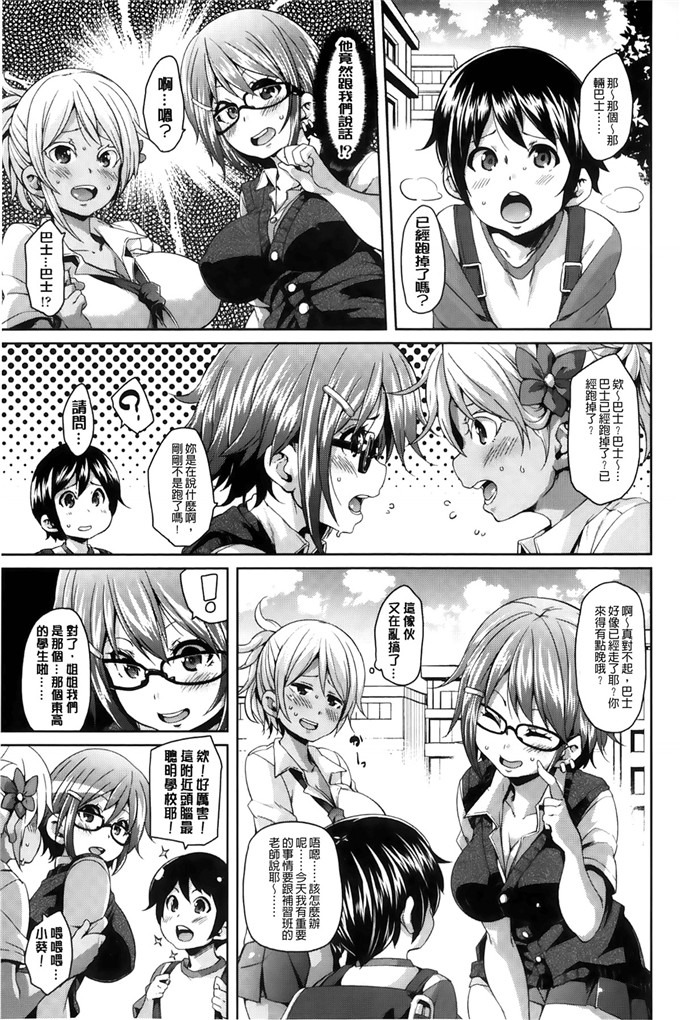 绅士漫画之琉月和莉亚h本子[丸居まる]淫亂小櫻桃與騷辣妹