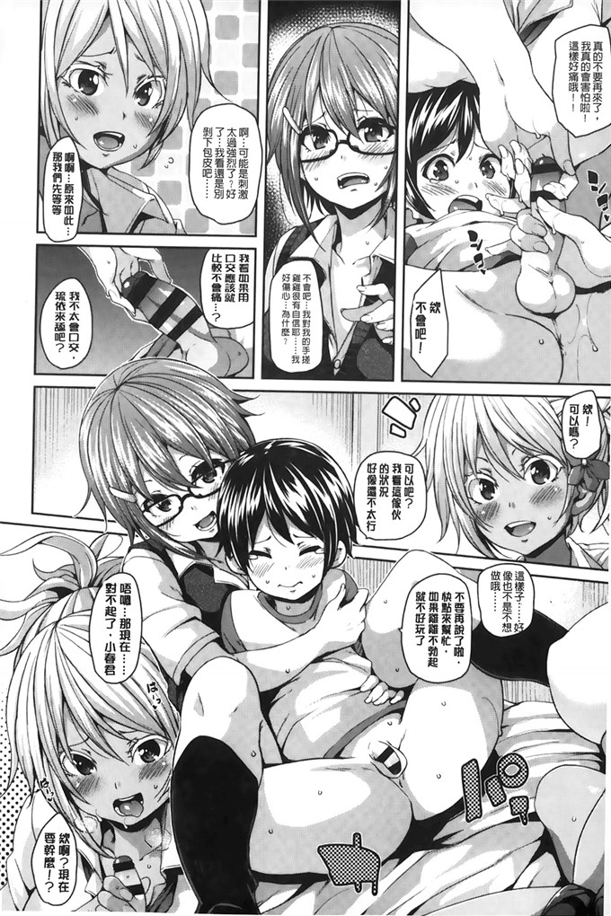 绅士漫画之琉月和莉亚h本子[丸居まる]淫亂小櫻桃與騷辣妹