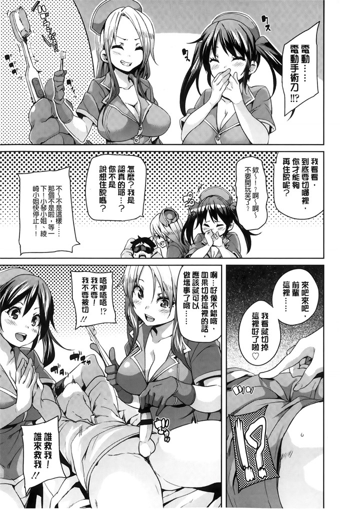 绅士漫画之琉月和莉亚h本子[丸居まる]淫亂小櫻桃與騷辣妹