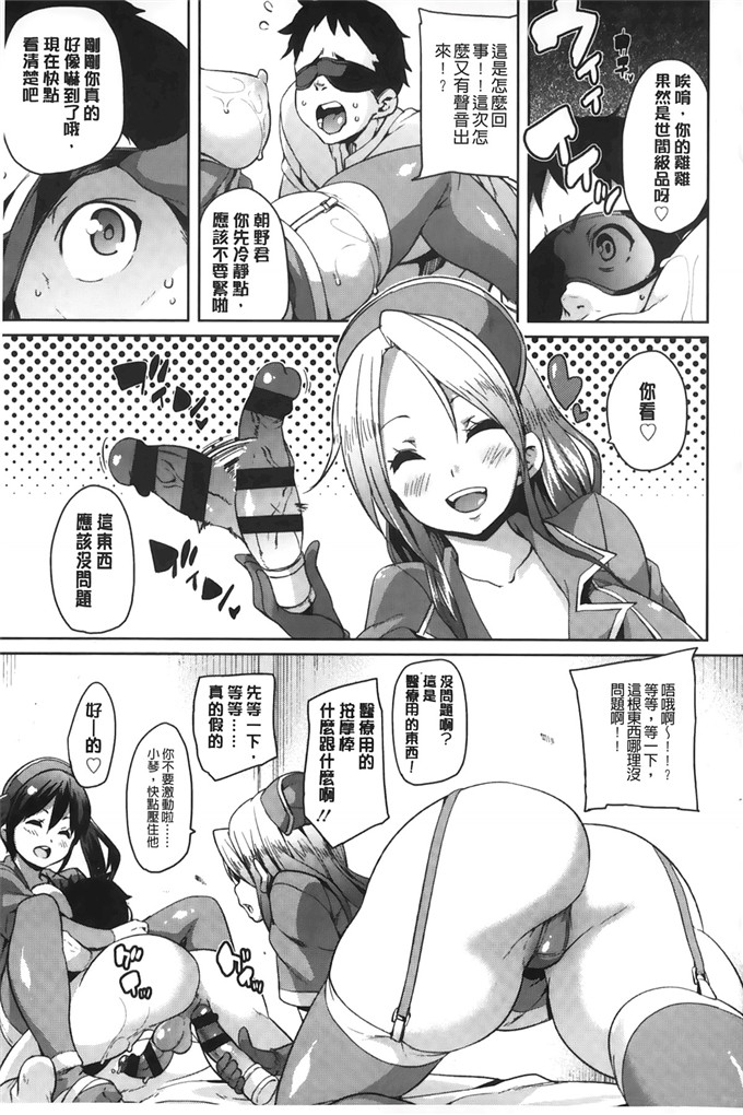 绅士漫画之琉月和莉亚h本子[丸居まる]淫亂小櫻桃與騷辣妹