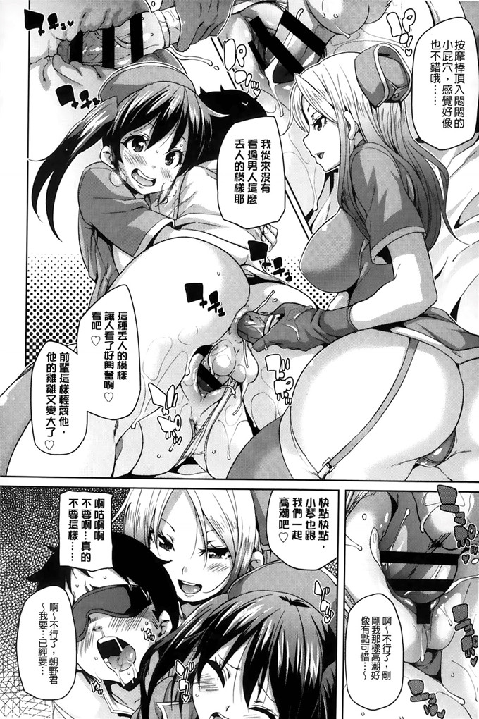 绅士漫画之琉月和莉亚h本子[丸居まる]淫亂小櫻桃與騷辣妹