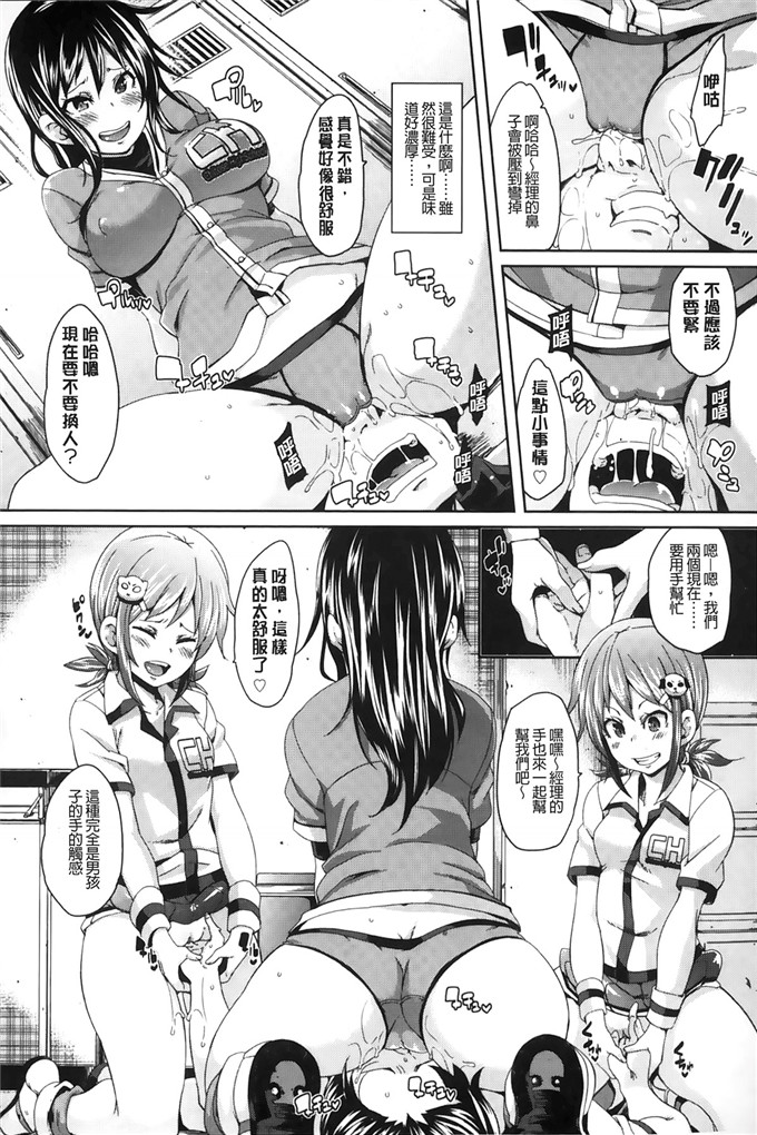 绅士漫画之琉月和莉亚h本子[丸居まる]淫亂小櫻桃與騷辣妹