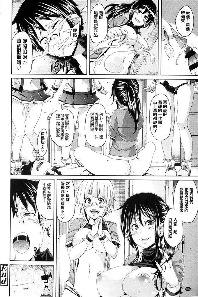 绅士漫画之琉月和莉亚h本子[丸居まる]淫亂小櫻桃與騷辣妹