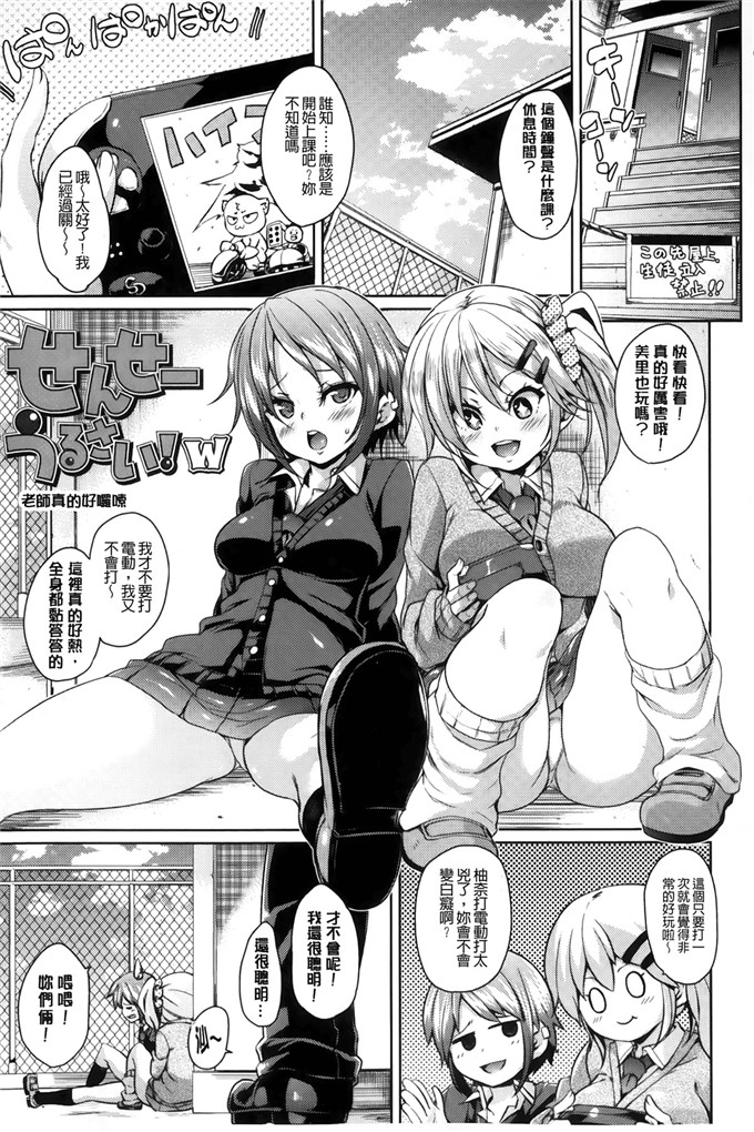 绅士漫画之琉月和莉亚h本子[丸居まる]淫亂小櫻桃與騷辣妹