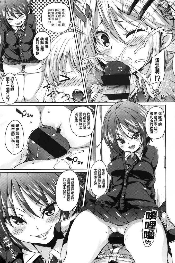 绅士漫画之琉月和莉亚h本子[丸居まる]淫亂小櫻桃與騷辣妹