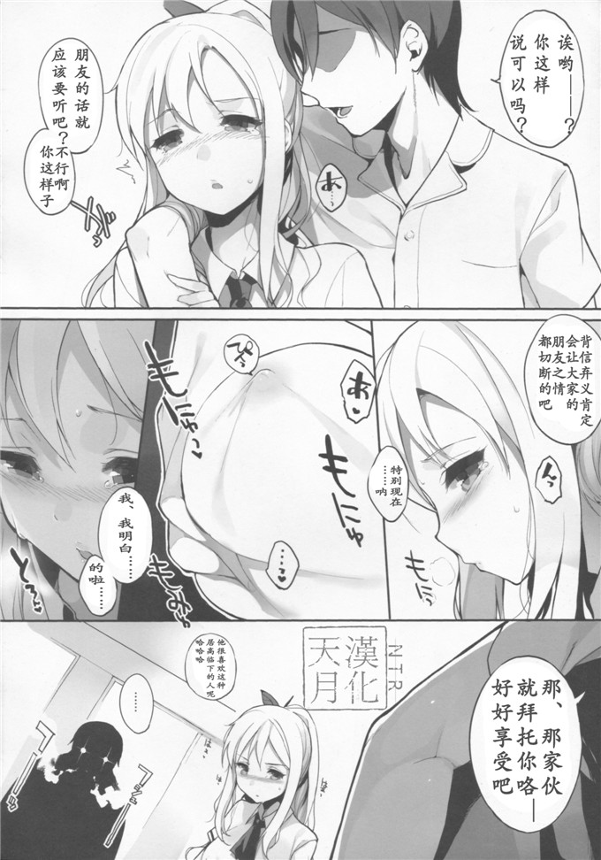 工口漫画之星奈h本子(笹森トモエ)] 私は友達とHする