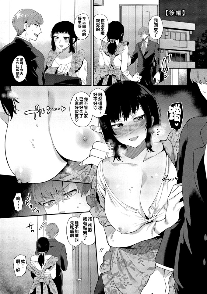 肉肉漫画之イケナイ淫乱お姉さんと秘密の作り方 後編