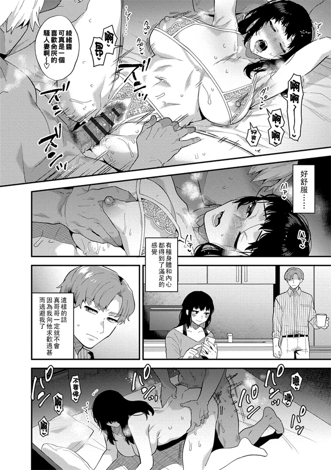 肉肉漫画之イケナイ淫乱お姉さんと秘密の作り方 後編
