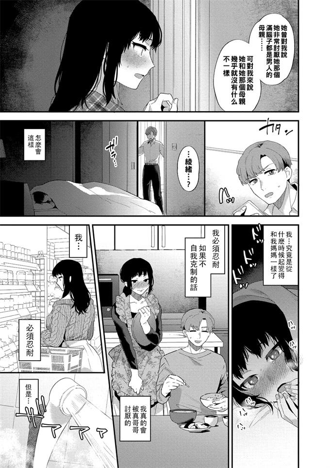 肉肉漫画之イケナイ淫乱お姉さんと秘密の作り方 後編