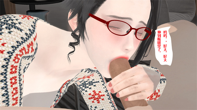 肉番漫画之神秘的妈妈03